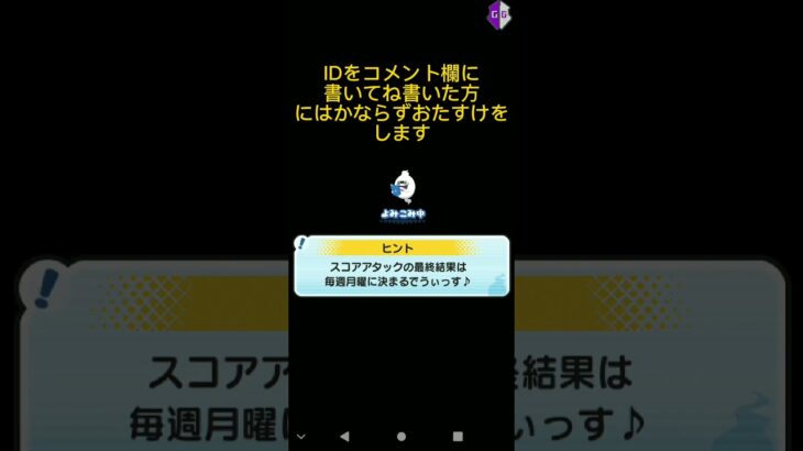 ぷにぷにお助け募集進撃の巨人コラボ