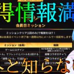 【荒野行動】知らないと損！！進撃の巨人コラボガチャをお得に引く方法がヤバすぎるwww