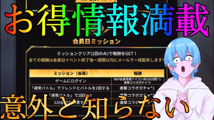 【荒野行動】知らないと損！！進撃の巨人コラボガチャをお得に引く方法がヤバすぎるwww