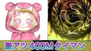 【荒野行動】罰ゲームあり400Mタイマンが激アツすぎたwwwwwwwwwwww