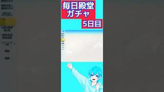 【荒野行動】毎日殿堂物資ガチャ引けば神引きする説【5日目】#shorts