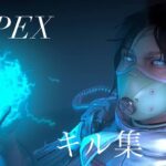 【APEX】キル集 7