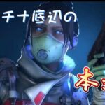 【APEX】プラチナ底辺の全力キル集　　#APEX