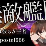 【荒野行動】絶対に負けない最強組織！優勝を支えた火力キル集！【Apostel666Ocha】