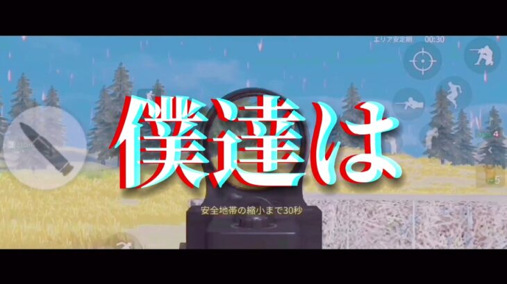 荒野行動 めっちゃ下手なキル集でもいい感じのbgmと編集すればなんかいい感じに見える説 文字pv 荒野行動you Tubeまとめサイト