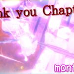 【キル集】ありがとう　Chapter2　【フォートナイト】
