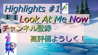 Highlights #1 Look At Me Now 曲 本番＃キル集＃Highlights＃フォートナイト＃バズりたい＃フォートナイト女子＃fortnite＃Fortnite