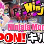 【ニンジャラ】ニンジャラ最高の瞬間！IPPONキル集☆【Ninjala Montage】