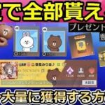 【荒野行動】知らないと大損！無料で貰える「LINEコラボ」全スキン！クリスマスプレゼントが出現！コインを効率良く集める方法！イベント情報（バーチャルYouTuber）