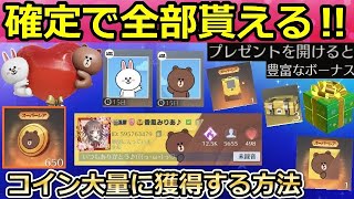 【荒野行動】知らないと大損！無料で貰える「LINEコラボ」全スキン！クリスマスプレゼントが出現！コインを効率良く集める方法！イベント情報（バーチャルYouTuber）