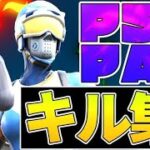 【キル集】Never Change   PS4pad普通持ち最強キル集 (フォートナイト/fortnite)