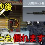 Outlaw初心者によるキル集 【CODモバイル】