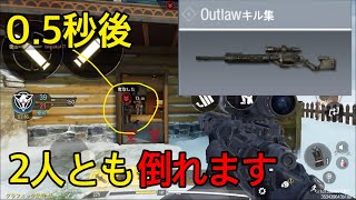 Outlaw初心者によるキル集 【CODモバイル】