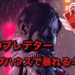 PADプレデターによるジップハウスキル集【APEX LEGENDS】