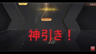 【荒野行動】PC版　NO77　ガチャ！神引来たぁ！！