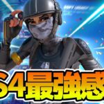 【キル集】廻廻奇憚/PS4最強感度&Highlights＃12【Fortnite/フォートナイト】