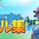 【Surges】チャプター2ありがとう❗️キル集！