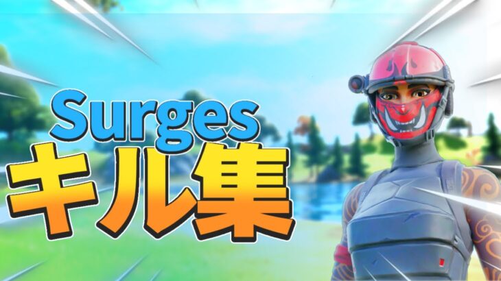 【Surges】チャプター2ありがとう❗️キル集！