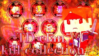 TD clan kill collection#8【脱獄ごっこ】【キル集】