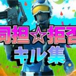 【同担☆拒否】最強になりたい中学生のキル集👑【フォートナイト・fortnite】