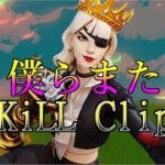 【僕らまた】アジア最強キル集👑【フォートナイト・fortnite】