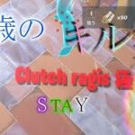 ragisさんを倒した男のキル集1 STAY【フォートナイト】【キル集】