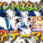 【荒野行動】青マントは？テーマの販売はないの？今回の「進撃の巨人コラボ」で「スルー」されてしまったスキン一覧。無料無課金ガチャリセマラプロ解説こうやこうど拡散のため👍お願いし【アプデ最新情報攻略まとめ