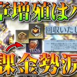 【荒野行動】「勲章無限増殖」が修正されて「重課金勢」が「涙目」に…ｗシークレットスキンで増やしたダイヤなどが回収無料無課金ガチャリセマラプロ解説こうやこうど拡散のため👍お願い【アプデ最新情報攻略まとめ