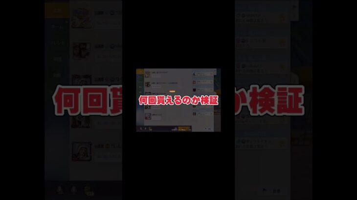 【荒野行動】ガチャ無料コード流出！？#荒野行動 #無料ガチャ #コード