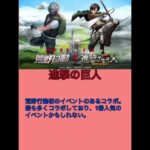 【荒野行動】過去のコラボまとめ