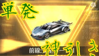 【荒野行動】はたらく細胞コラボガチャ。単発で神引き！？