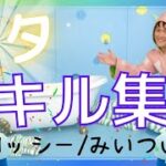 【ネタ動画】コッシーのキル集【ぼくコッシー/みいつけた！】