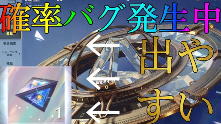 【荒野行動】金枠大量削除で神引き確定？？殿堂水晶当たりやすすぎるだろww