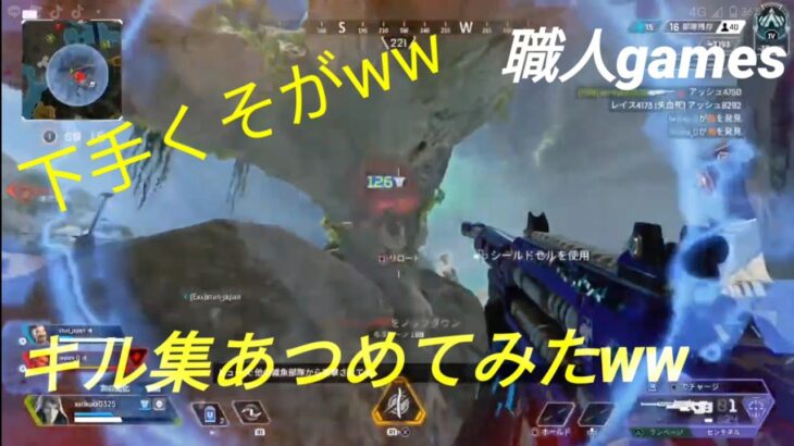 [キル集]下手くそが頑張ったキル集ww　#apex #下手くそww