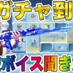 【荒野行動】めっちゃ少額で金銃が手に入る神ガチャ到来wwww