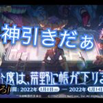 【荒野行動】新年1発目に呪術廻戦コラボ引いて神引き！？！？