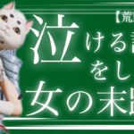 【荒野行動】マジ泣ける話をしたのに…1分間で感動の猫にゃんの話♪グローバル♪荒野女子♪あるあるwww