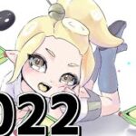 【2022】ヒッセンヒューが好きなウデマエXのキル集だ！｜スプラトゥーン2