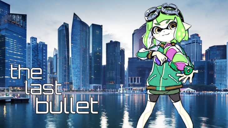 スプラトゥーン2キル集「the last bullet」