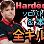 【超滅APEX2】Hardecki 全キル集（ソロバトロワ＆本戦）【Hardecki（Gambit Esports）】【切り抜き】【Apex Legends】