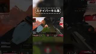 【Apex Legends】　スナイパーキル集(ロングボウ、クレーバー、センチネル)