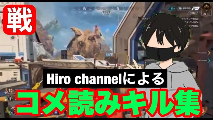 【Apex legends】コメ読みしながらエペシリーズのキル集！！