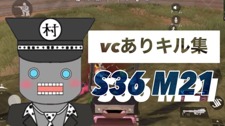 【CoD Mobile BR】VCありキル集S36M21の構成強い‼️