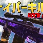 【CoD:BOCW】スナイパーキル集【2022版】