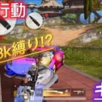 【荒野行動】【キル集】Kar98k縛り!!     〜荒野の光までの道のり〜