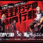 【荒野行動】キーマウ初心者がいく東京リベンジャーズコラボ参戦！PC版