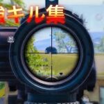 【PUBG モバイル】6本指 征服者 最強キル集 【新配置】