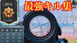 【PUBG MOBILE】6本指 征服者の最強キル集 / 野良スクでエース到達！