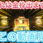 【荒野行動】Q.映画館イベのガチャは金枠出ますか？　A.この動画見ろ