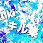 【フォートナイト】Rukiキル集 ＃2